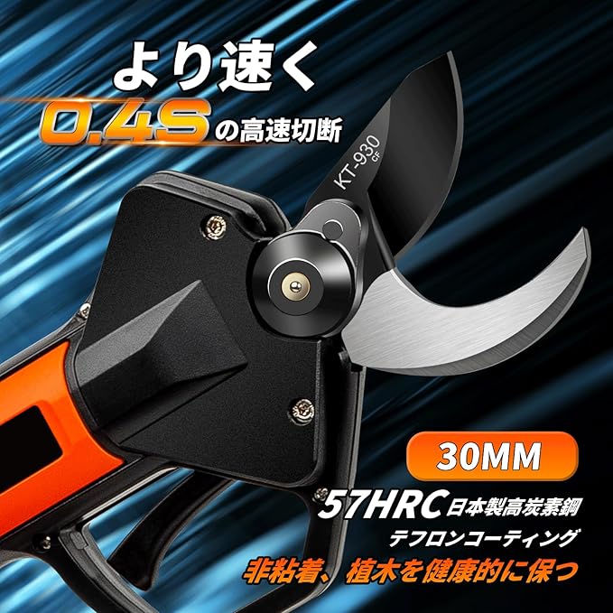 Electric Pruning Shear, Kebtek Cordless Electric Pruner Heavy Duty Electric Branch Cutter Brushless Motor with 2PCS 2500mAh 8-10H Working Time, 30mm (1.18 Inch) Cutting Diameter (KT930) Smooth-CUT