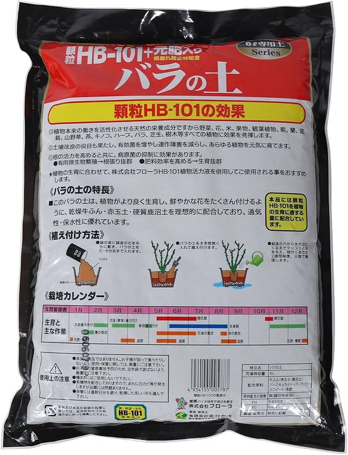 Rose Potting Soil Mix (6 L) Made in Japan
