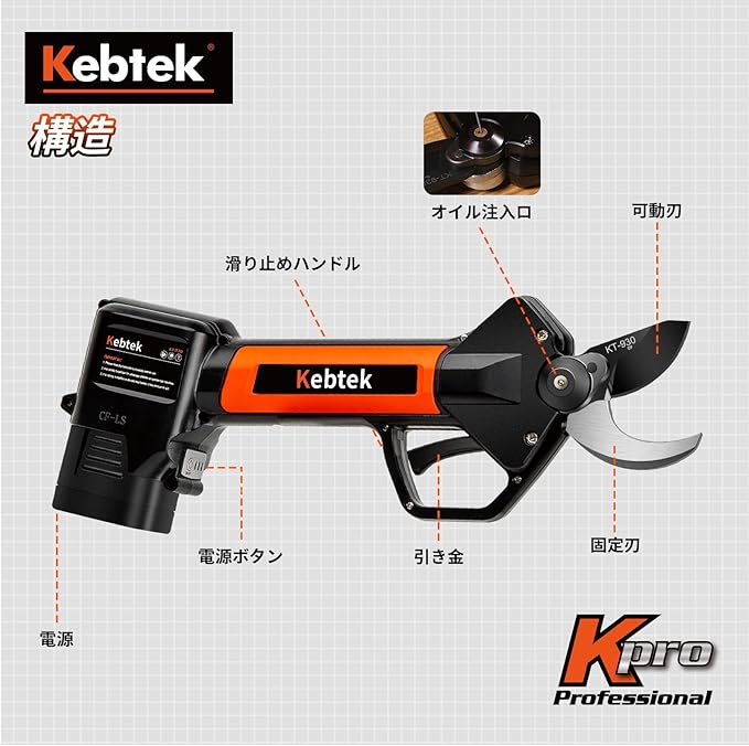 Electric Pruning Shear, Kebtek Cordless Electric Pruner Heavy Duty Electric Branch Cutter Brushless Motor with 2PCS 2500mAh 8-10H Working Time, 30mm (1.18 Inch) Cutting Diameter (KT930) Smooth-CUT