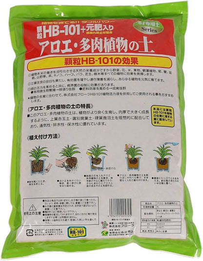 Cactus Succulent Aloe Vera Organic Potting Soil Mix (6 L) - Highly draining granular Soil,peat-Free (Made in Japan)