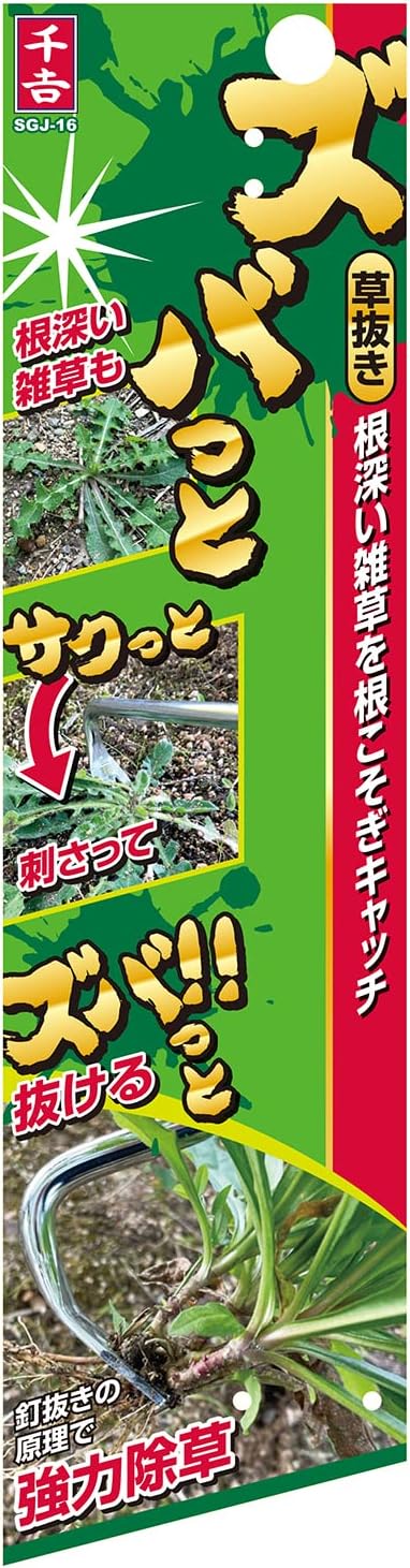 Senkichi SGJ-16 Zubatto Weeder, Long Size, 17.7 inches (450 mm), Silver/Brown