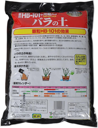Rose Potting Soil Mix (6 L) Made in Japan
