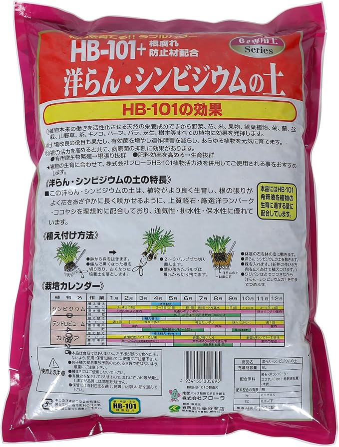 Tropical Orchid Potting Mix (6 L) for Cattleya, Phalaenopsis, Oncidium, Vanda, Cymbidium, Dendrobium, Paphiopedilum Made in Japan