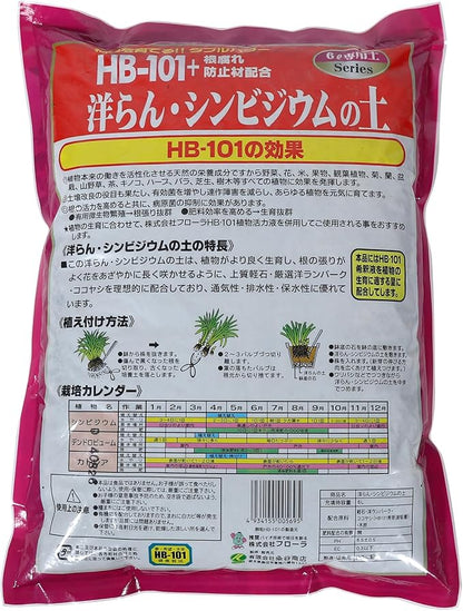 Tropical Orchid Potting Mix (6 L) for Cattleya, Phalaenopsis, Oncidium, Vanda, Cymbidium, Dendrobium, Paphiopedilum Made in Japan
