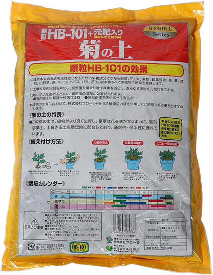 Chrysanthemum Potting Soil Mix (6 L) Made in Japan